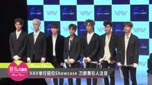 VAV - VAV回歸Showcase