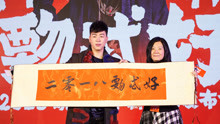 胡彥斌新專輯《覅忒好》發布會現場