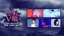  - V榜TOP10 2018 第4期 薛之謙五首新歌連續霸榜