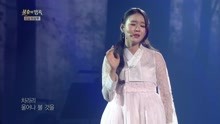  - 金娜妮 & 鄭錫順 - 沒有填充的空位 - 不朽的名曲 現場版 18/01/27