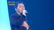 金容鎮 - 金容鎮 - 悲傷如畫般的愛情 - 不朽的名曲 現場版 18/01/27