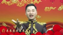  - 龔高飛 - 財源滾滾來