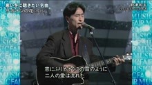 財津和夫 - 財津和夫 - サポテソの花 - 1975年經典現場