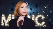  - 女生翻唱衛蘭《街燈晚餐》
