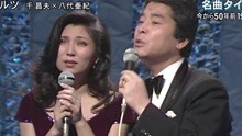 千昌夫,八代亞紀 - 千昌夫 & 八代亞紀 - 星影のワルツ - 1968年經典現場