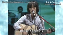 アリス & 山口百惠 - 君のひ とみは10000ボルト - 1978年經典現場