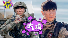 吳亦凡高情商化解危機