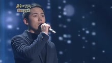 金容鎮 - 金容鎮 - I Believe - 不朽的名曲 現場版 18/02/10