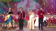 李谷一 & 劉雨欣 - 難忘今宵 2018央視春晚