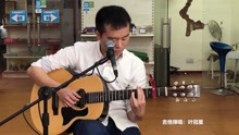 - 愛情找不到答案，小哥彈唱一首《說散就散》聽著覺得心痛