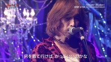 淺井健一 - 淺井健一 & The Interchange Kills - GingerShaker - 現場版