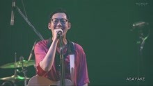  - Awesome City Club - Asayake - 現場版 2018