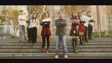  - 長風社區《年輕的戰場》MV