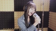  - 張茜《把愛放開》MV