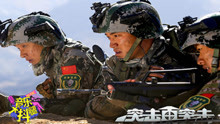 《突擊再突擊》梁永軍脫險