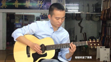  - 莫名的感動，簡單吉他Solo經典《遙遠的她》好聽