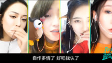  - 主播合唱團：五位女主播翻唱《講真的》，小姐姐們有顏又有才！