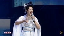  - 梨園春金獎擂主、拉美“國際皇后”王光姣演唱《白蛇傳》