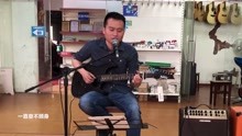  - 小哥深情彈唱《說散就散》加了鼓，挺有特色，好聽