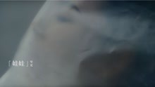 畢夏 - 畢夏 - 娃娃