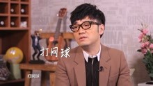  - 王錚亮私下最愛打網球！