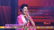  - 曲劇《風雪配》選段表演：王光姣