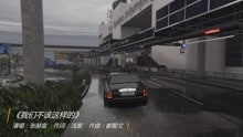  - 張赫宣《我們不該這樣的》