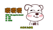  - “嚶嚶嚶”的正確發音