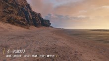 - 楊宗緯《一次就好》，從夏洛特煩惱聽到這首歌以后，一直單曲循環