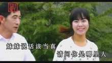  - 貴州山歌-誠心討妹做老婆