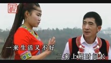  - 回家連一長車票都買不起！
