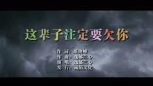 - 逸郁蘭心-這輩子注定要欠你MTV