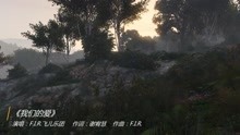  - 飛兒樂團經典《我們的愛》