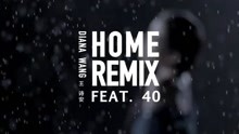  - 王詩安-《HOME》一聽就上癮的音樂