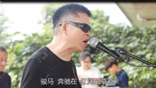  - 駿馬奔馳保邊疆