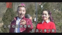  - 貴州山歌《五更勸郎歌》
