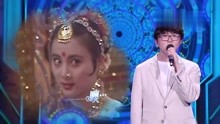  - 毛不易 - 《天竺少女》現場演繹名作《西游記》插曲