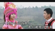  - 貴州山歌-離家出走管不著
