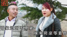  - 貴州山歌就是妹家不來跟
