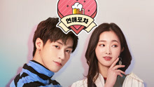  - N.Flying - So pretty 韓劇《戀愛路邊攤》OST Part.4