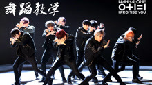  - 【南舞團】boomerang wanna one 舞蹈教學 分解教學 練習室（上）