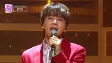 黃致列 - The Only Star - SBS人氣歌謠 現場版 18/04/29