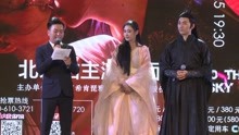  - 白淺夜華北京宣傳造勢5月共賞《三生三世十里桃花》