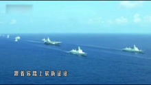  - 厲害了我的國：熱淚盈眶，南海閱兵MV發布，國家真的強大了