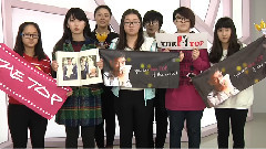 TOP 粉絲拉票視頻