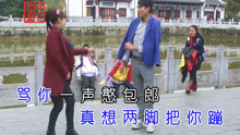  - 云南山歌：討著一個瘋婆娘，炒菜一點都不香