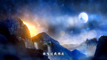  - 《夢幻誅仙》