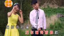  - 云南貴州山歌《如今男女不一般》