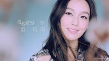  - 有很多人沮喪的時候，都曾在這首歌里找回勇氣。