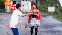  - 云南山歌貴州山歌搞笑山歌《二老天天扯家?！? width=